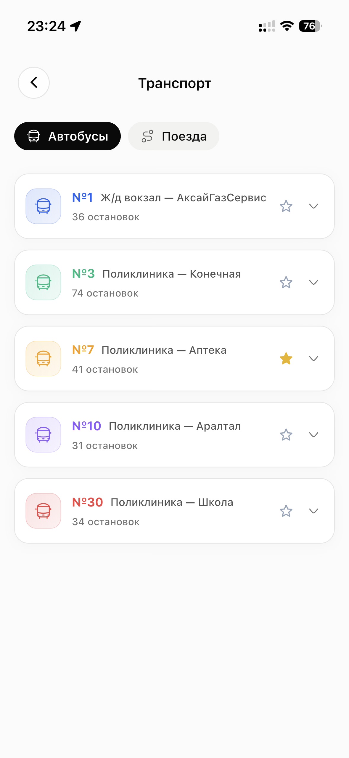 Экран транспорта