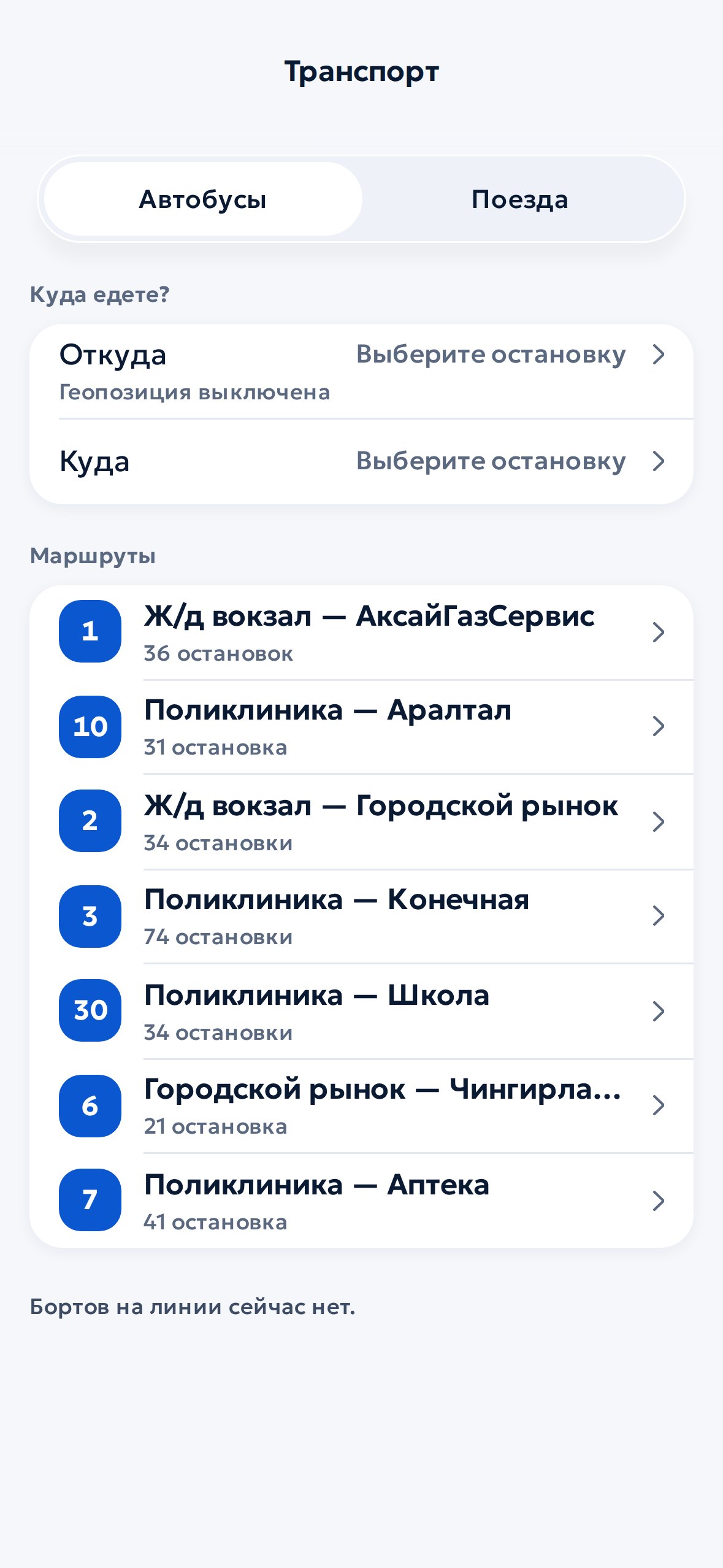 Транспорт